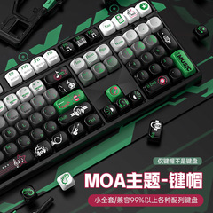 オリジナルmoa高さpbtメカニカルキーボードブラックキーキャップ個性クリエイティブ104/87/68/108/75/98キー