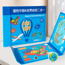 磁性中国地图拼图世界地图木质学生儿童早教益智拼板地理认知玩具