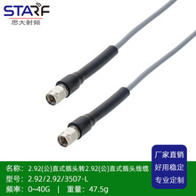 2.92MM�p���^40GHz���l�yԇ��3507��|��������͓p�����l�B�Ӿ�