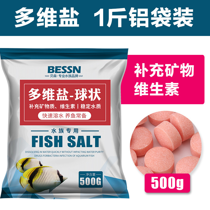 水槽専用殺菌塩海塩錦鯉熱帯観賞魚水質浄化塩水族魚塩工場卸売り|undefined