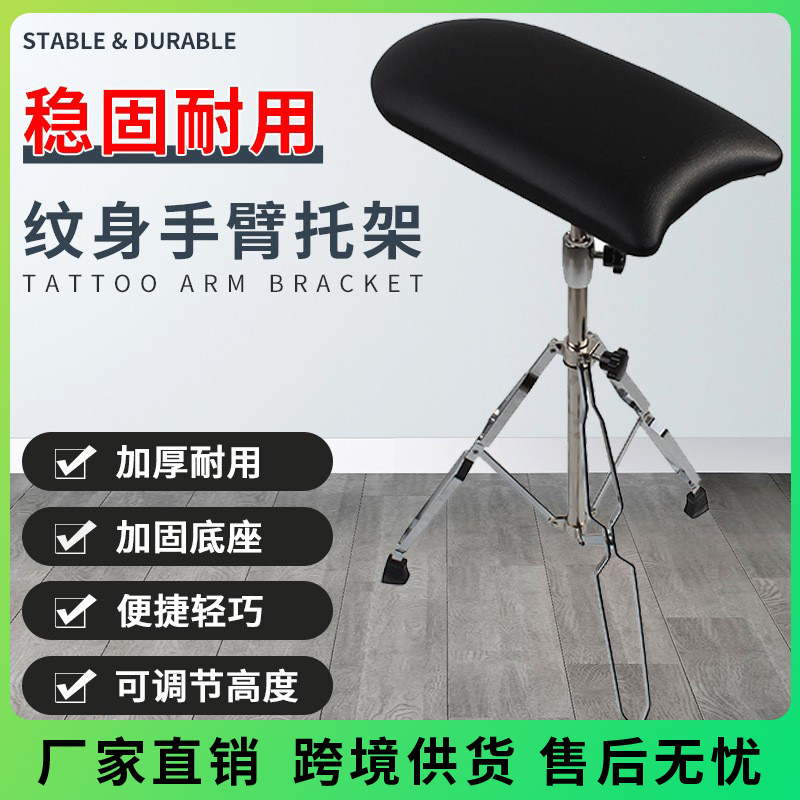 Equipo de tatuaje de Liqi soporte de brazo de acero inoxidable soporte de tatuaje de elevación portátil maquillaje de tatuaje suministro transfronterizo