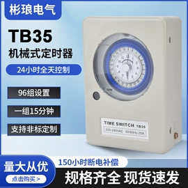 工业计时器;时间继电器