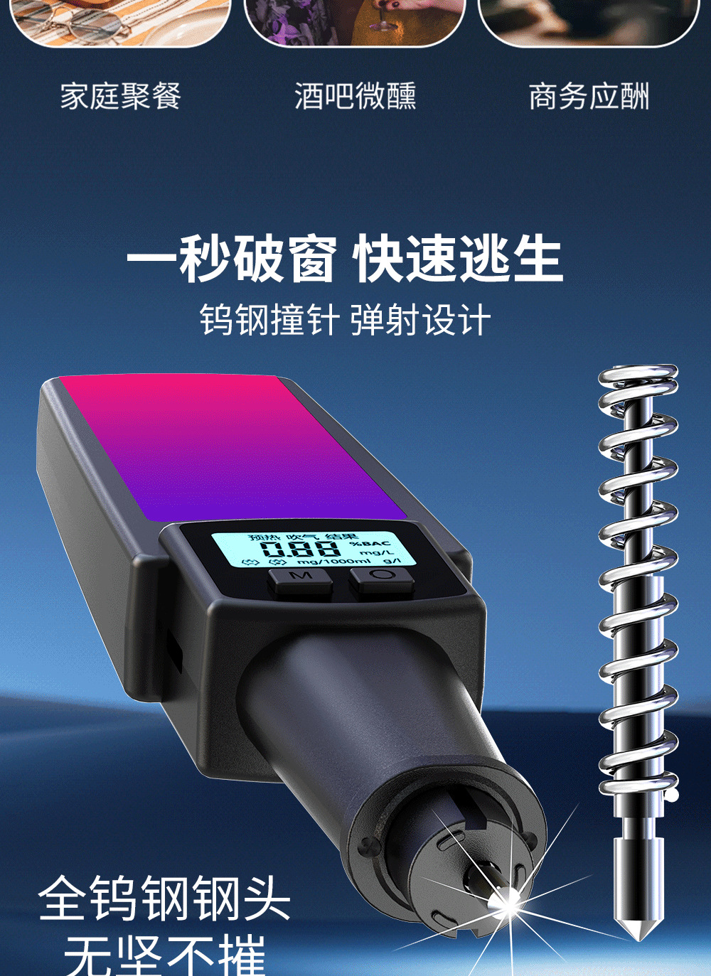 2025 new car alcohol detector car safety broken glass supplies cross-border manufacturers dedicated charging