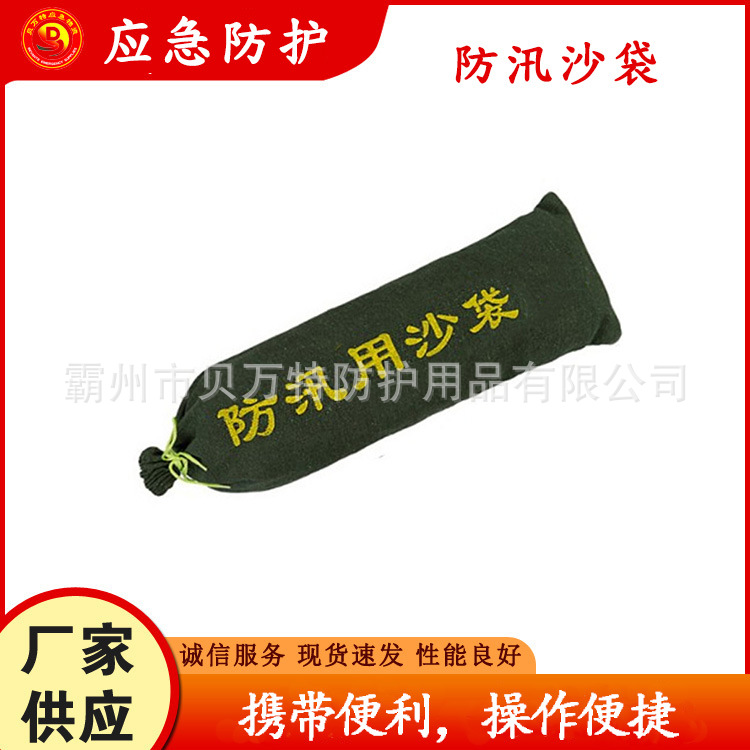 防汛救灾免装沙沙袋抗洪封口抽绳帆布沙包汛期有机硅自吸水袋