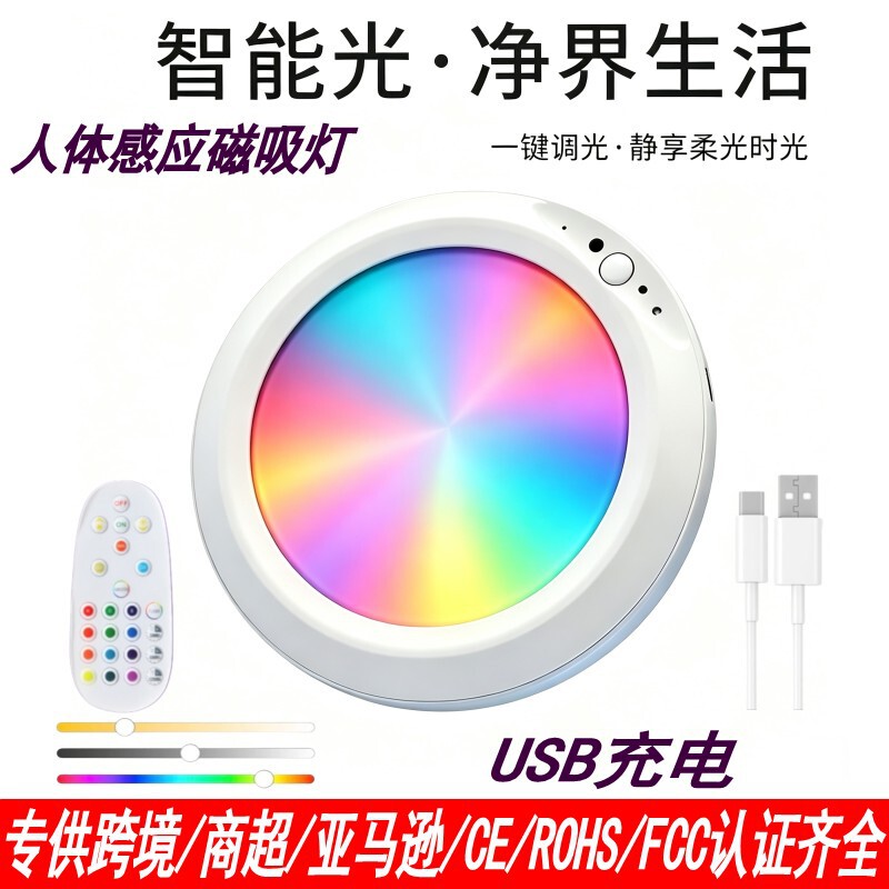 USB Battery-Powered Rgb Colorful Remote-Controlled Magnetic Human-Sensing Ceiling Light for Entryway, Cloakroom, and Balcony Lighting USB Battery-Powered Rgb Colorful Remote-Controlled Magnetic Human-Sensing Ceiling Light for Entryway, Cloakroom, and Balcony Lighting