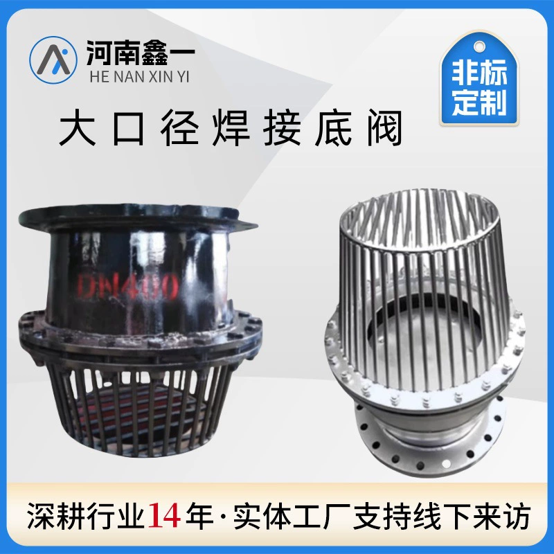 304 Нержавеющая сталь Нижний клапан большой калибр сварочный подъемный двойной открытый нижний клапан водяной насос специальный обратный клапан односторонний клапан