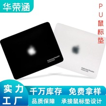 适用PU苹果鼠标垫macbook电脑配件定 制赠品皮革厂家批发