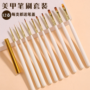 Japanese nail pen suit 12 full set of commonly used color drawing pen pull pen light therapy pen lace vignetting nail brush