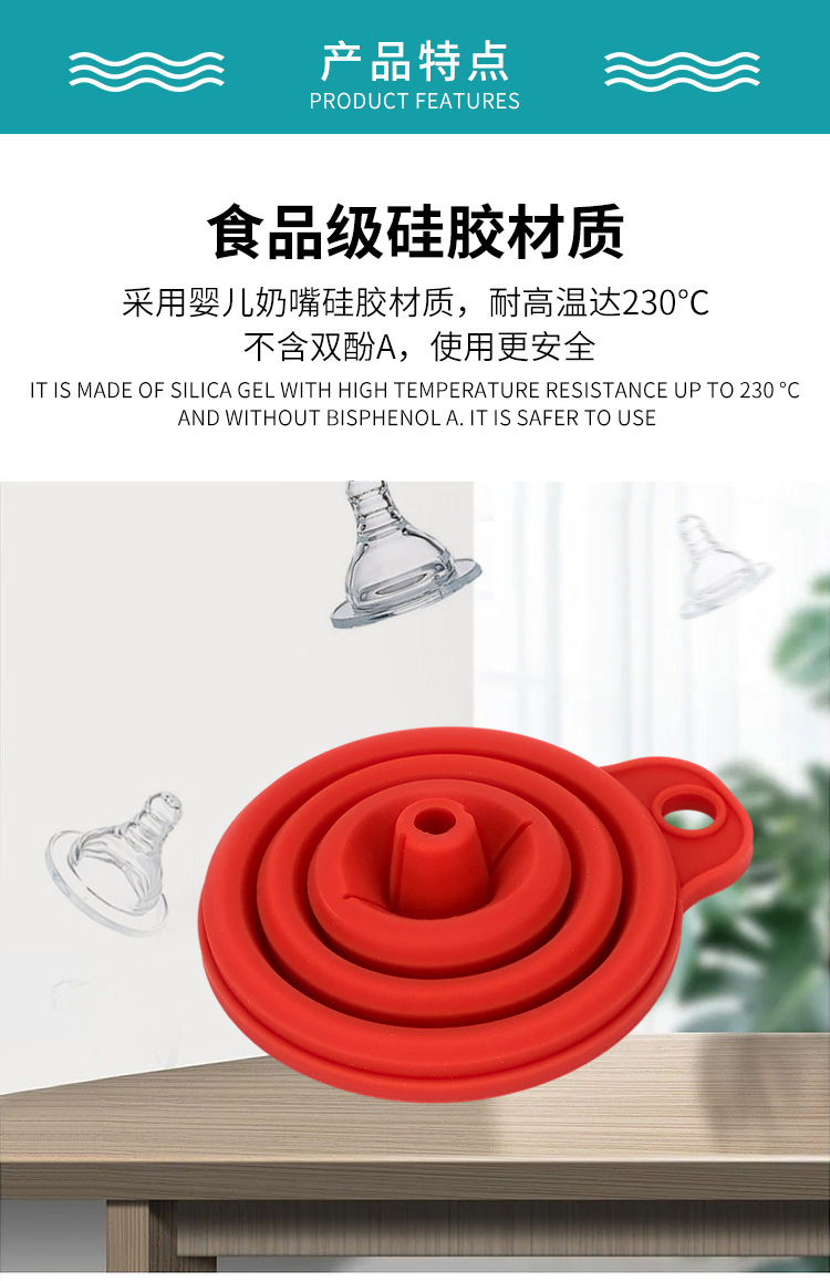 小号硅胶漏斗详情1_06.jpg