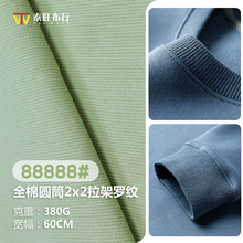 ȫ�ވAͲ�ﶬ2*2�����_�y380G�����H�w�������m��ܛᘿ��l������