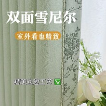 2025新款现代简约八方来财双面雪尼尔窗帘提花遮光卧室客厅窗帘布