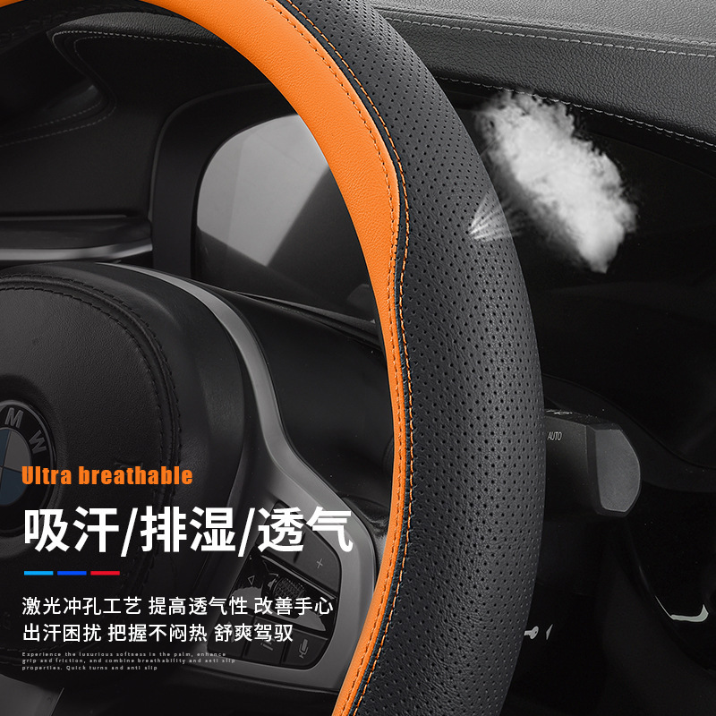 零跑B01方向盘套2025款超薄四季通用汽车把套车内饰用品防滑吸汗|undefined