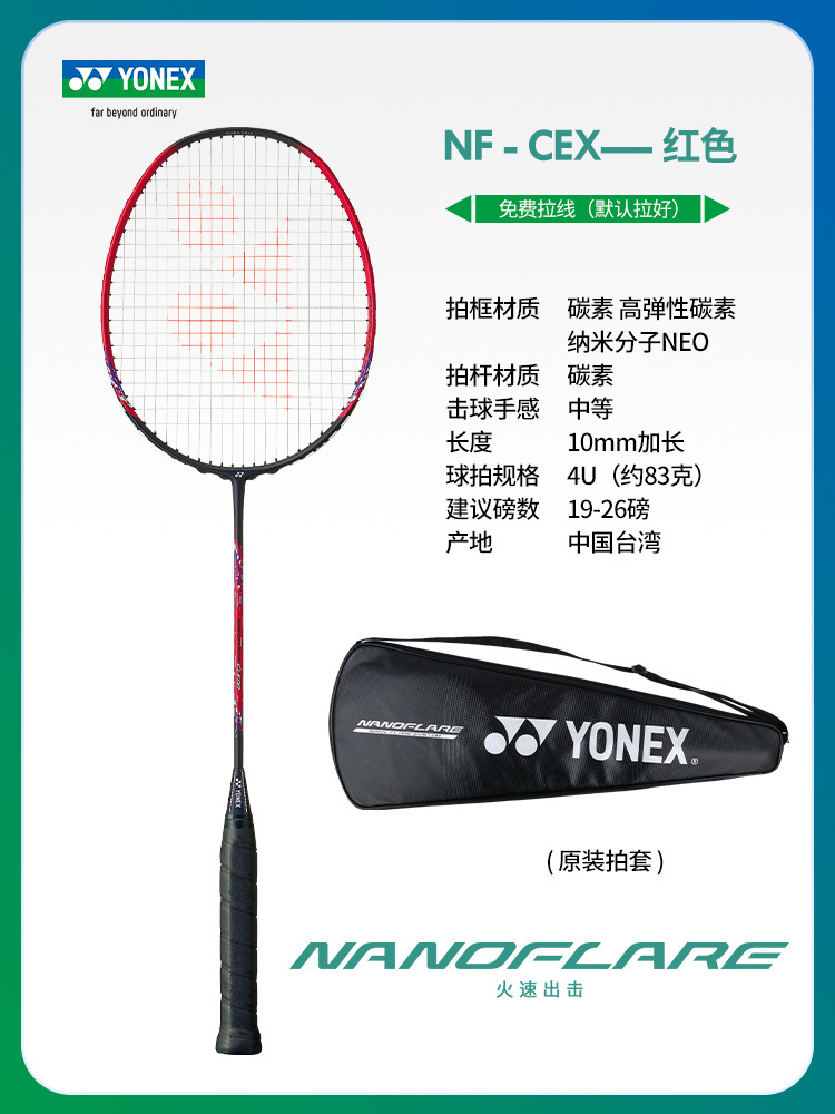 초경량 공격, 플래시 라이트 NFC 검정 및 빨강(파운드 지정 가능) + 완성품 샷