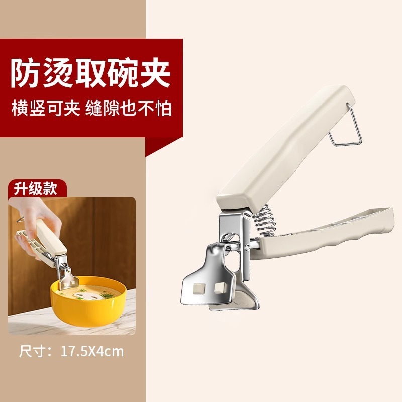 取碗夹厨房用防烫手夹子夹盘子蒸菜不锈钢隔热提盘夹碗防烫|undefined