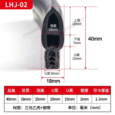 side foam sealing strip, car door, Avtomobil səs izolyasiya zolaqları - three-layer-composite-special-shaped-29-steel-strip-lhj-02-2m-price