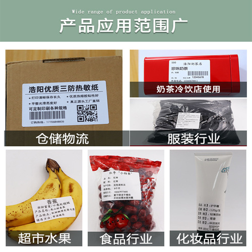 Three-proof thermal paper 60x50 sealing sticker name sticker certificate QR code self-adhesive barcode printing paper sticker