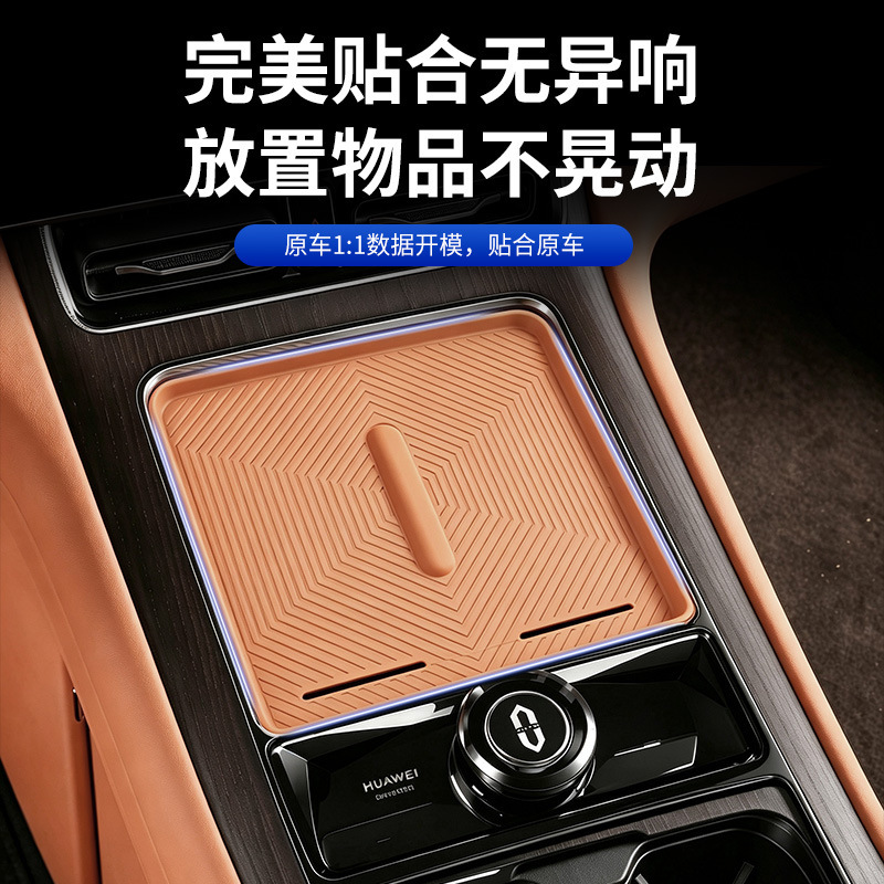 Suitable for 26 models of the AITO M9, central control wireless charging silicone protective pad, anti-slip mat, car interior decoration modification accessories
