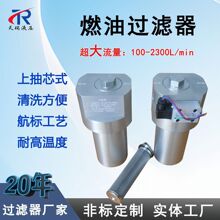 煤油过滤器上抽芯燃油过滤器 RYLA-22-S3-005W配目式发讯器