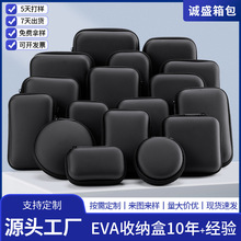 现货数码配件收纳盒eva包移动硬盘U盘相机包耳机包硬壳eva收纳包