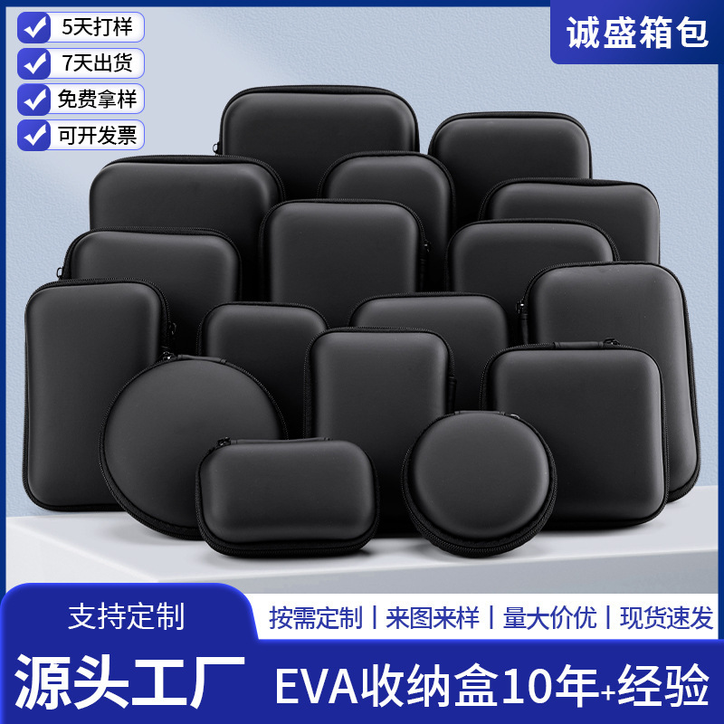 Ready-Made Digital Accessory Storage Box Eva Bag Mobile Hard Drive USB Flash Drive Camera Bag Earphone Bag Hard Shell Eva Storage Bag Ready-Made Digital Accessory Storage Box Eva Bag Mobile Hard Drive USB Flash Drive Camera Bag Earphone Bag Hard Shell Eva Storage Bag