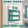 工程亚克力病房生产门牌