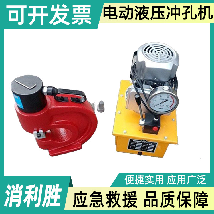CH60/70电动液压冲孔机 分体式槽钢角铁打孔机 手动液 压开孔器