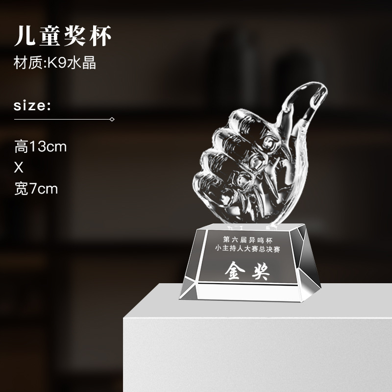 Escuela niños metales cristal trofeo estrella pentagonal arte juvenil trofeo de baile mini trofeo de cristal de dibujos animados