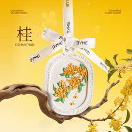 固体桂花香片伴手礼家用衣柜香薰片摆件车载精油香薰挂件持久留香