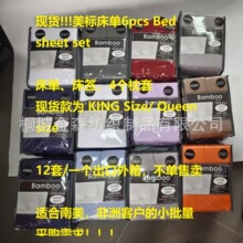 Stock跨境家纺纯色四件套床单床笠六件套被套枕套床上用品床笠款