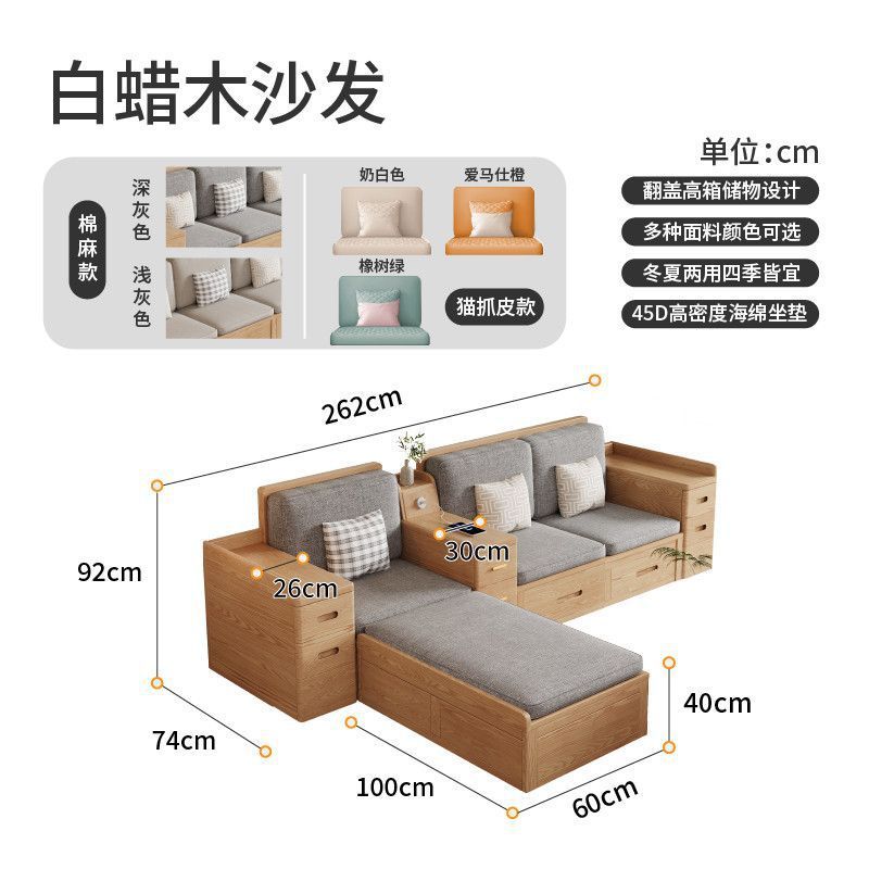北欧白蜡实木沙发现代组合简约冬夏两用小户型客厅储物原木色家具|undefined