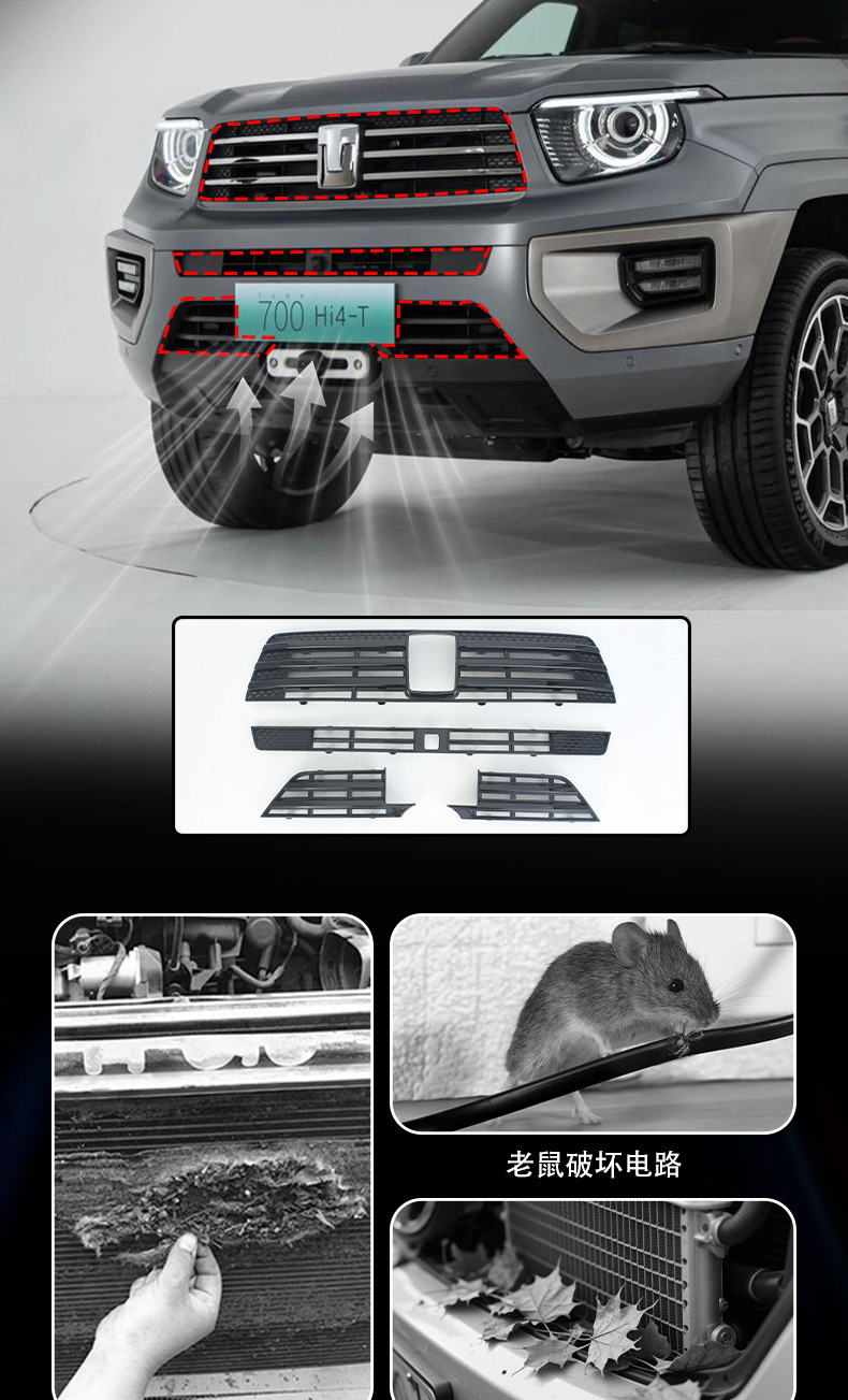 Suitable for 26 models of Tank 700, anti-insect net, front grille, water tank dustproof net, front face protection, special modification accessories, decoration