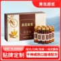 定制原浆人参黄芪