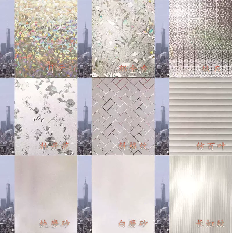 Наклейка на оконное стекло прозрачная непрозрачная Электростатическая пленка для ванной комнаты с защитой от зазора оконная матовая стеклянная пленка