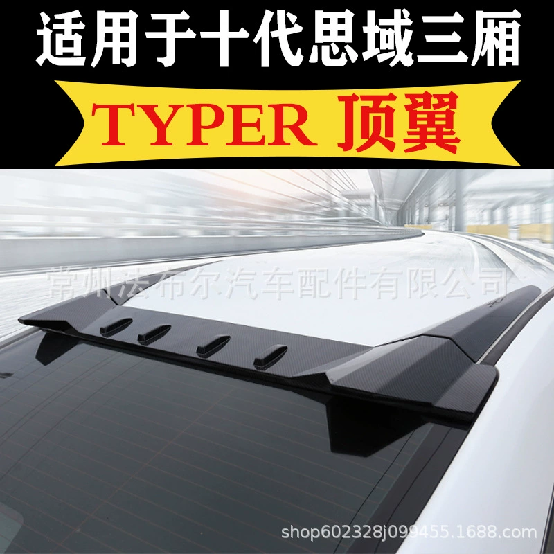Подходит для модификации верхнего крыла седана Civic TYPER 10-го поколения