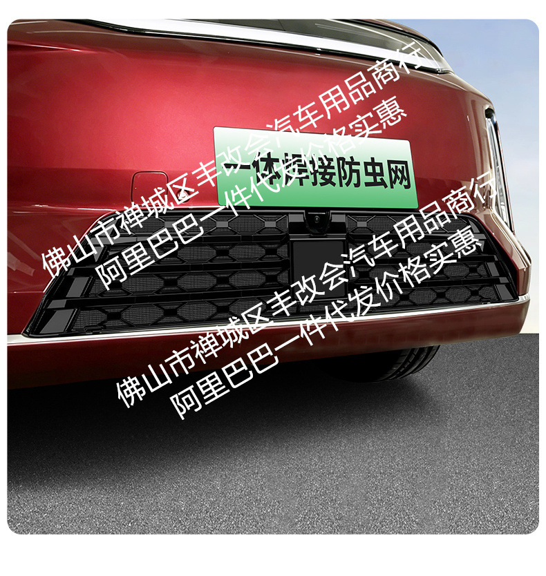 Suitable for Byd Datang Integrated Welded Car Insect-Proof Net Front Grille Special Modified Decorative Strip Accessories