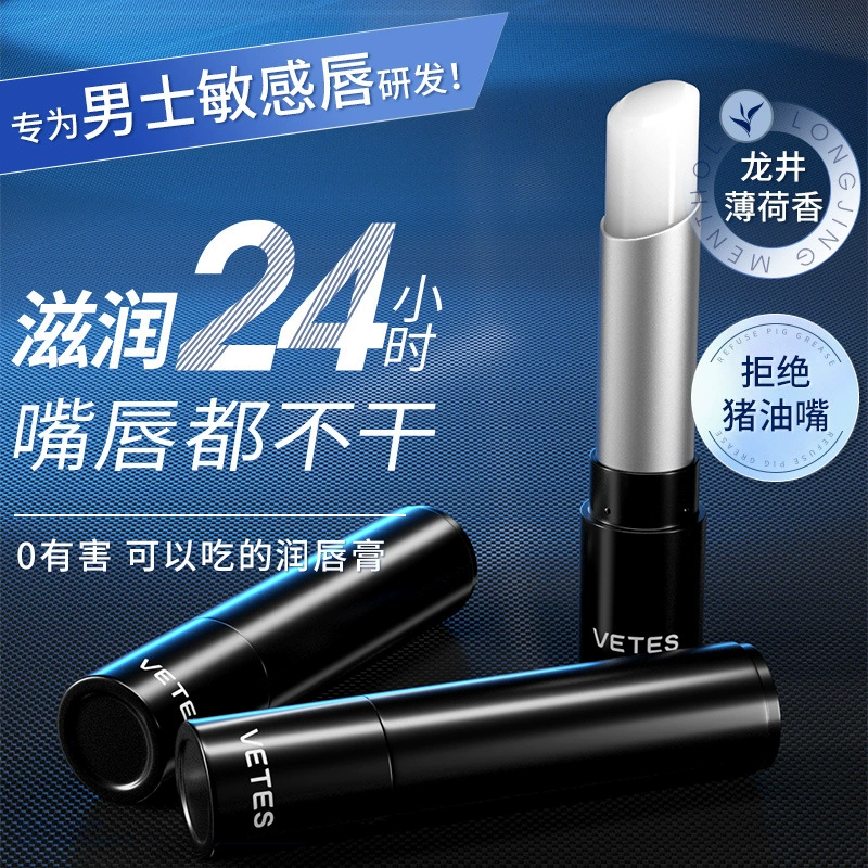 Губная помада Витте для мужчин вазелин увлажняющая увлажняющая и увлажняющая