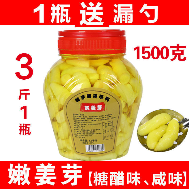 糖醋味嫩姜芽酸甜嫩姜芽醋泡咸生姜牙泡仔姜片下饭菜酱菜瓶装咸菜|undefined