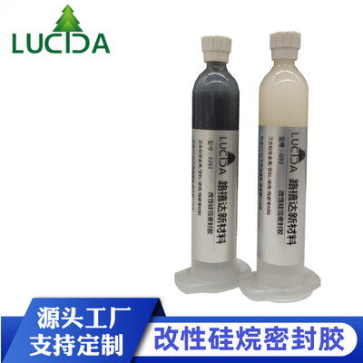 改性硅烷密封胶 智能手表手环汽车密封胶 电子胶 黑胶 工厂批发