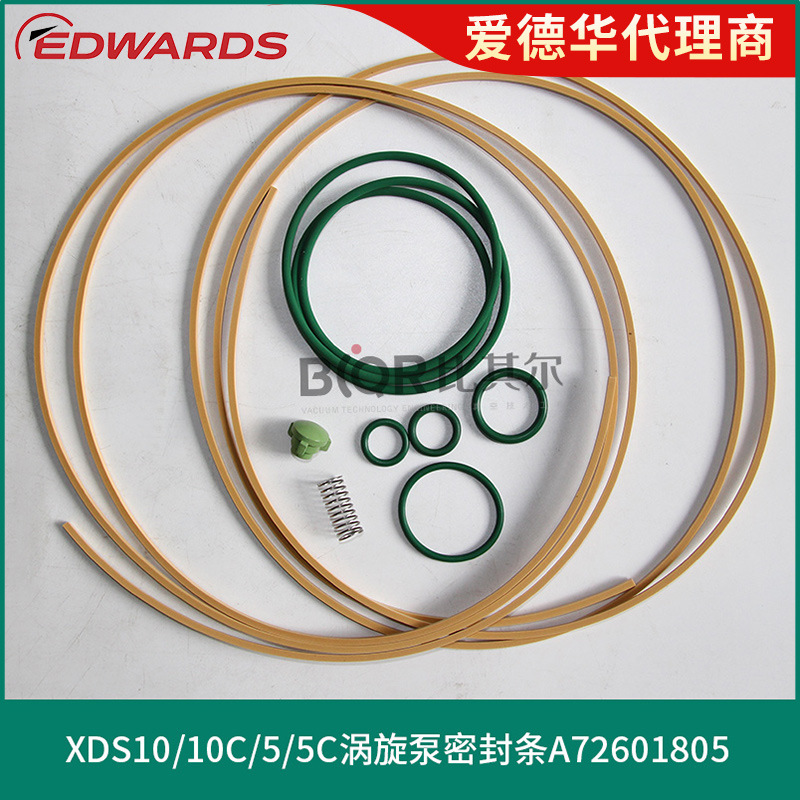 爱德华XDS5_XDS10涡旋真空泵密封条A72601805维修保养套件包