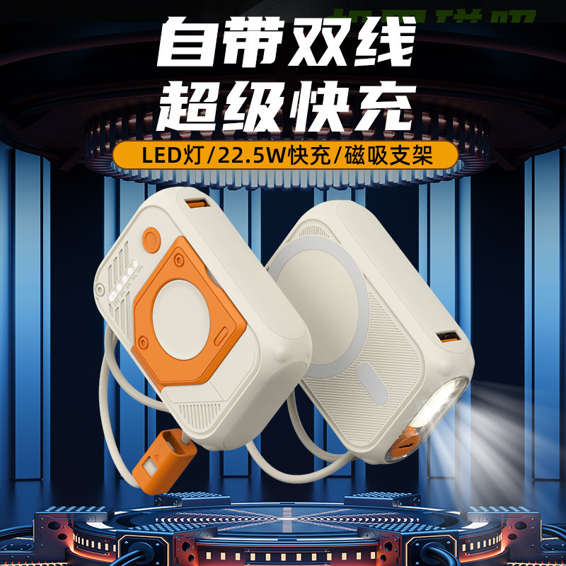 新款超薄超级快充22.5W磁吸灯显自带线LED灯移动电源批发LOGO|undefined