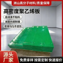 高密度聚乙烯板PE板HDPE耐磨煤仓衬板矿山料仓自润滑车厢衬板pe板