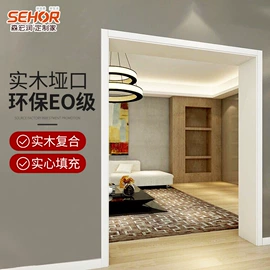 平开门;木质线材;拉手