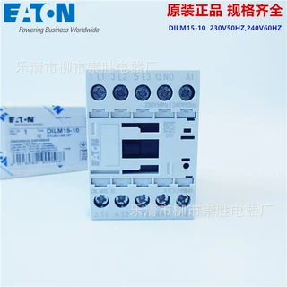 原装进口EATON伊顿接触器DILM15-10  230V50HZ,240V60HZ