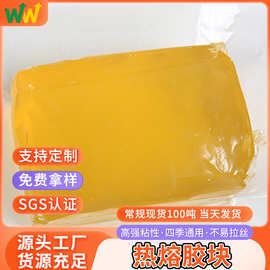 批发黄色透明热熔压敏胶破坏性热熔压敏胶耐高低温封口快干热熔胶