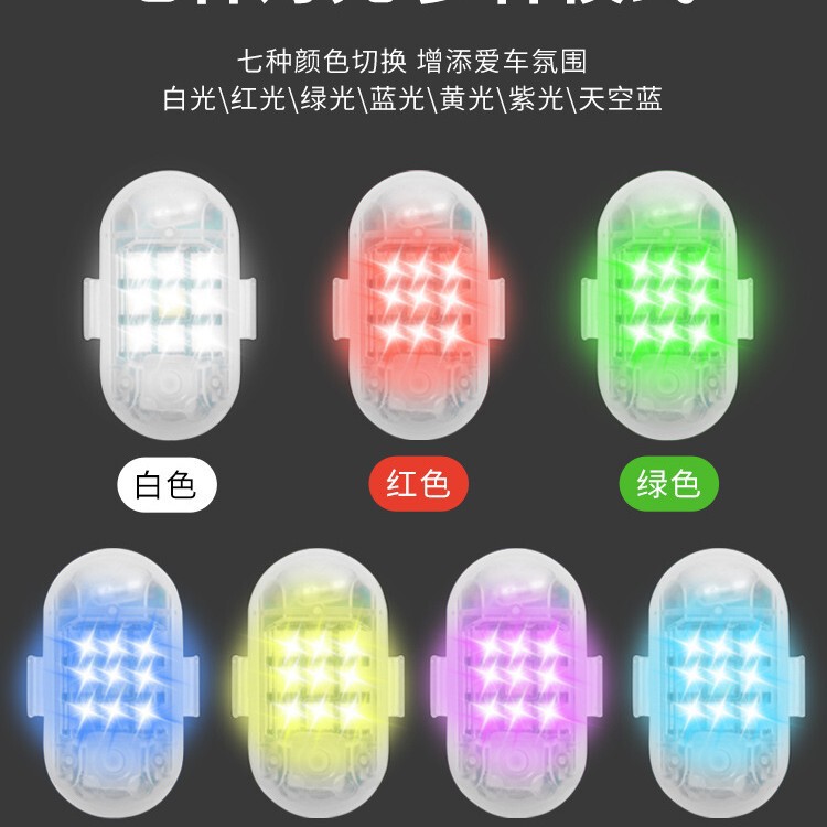 飞机灯爆闪灯七彩无线遥控强磁LED灯多模式摩托车汽车电动夜航灯|undefined