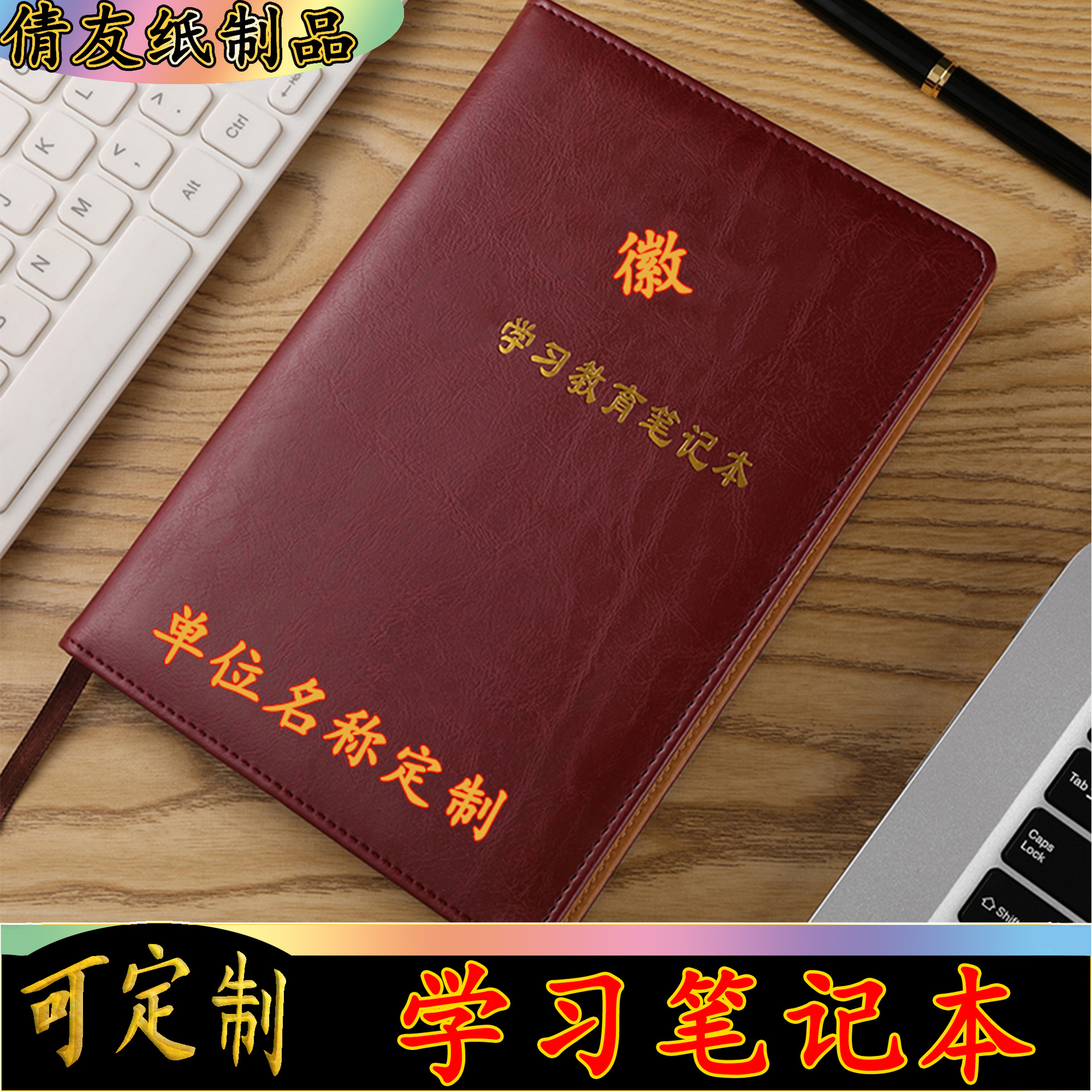 (2개) 당원 충전수첩 A5 심층연구 및 테마구현 교육기록부 선물상자 충전수첩
