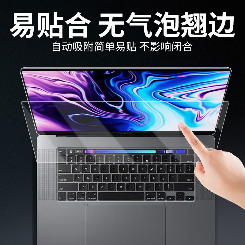 アップルMacbook Airノートパソコン強化フィルムM2スクリーンフィルムpro13インチパソコンのブルーレイ防止シールを適用|undefined