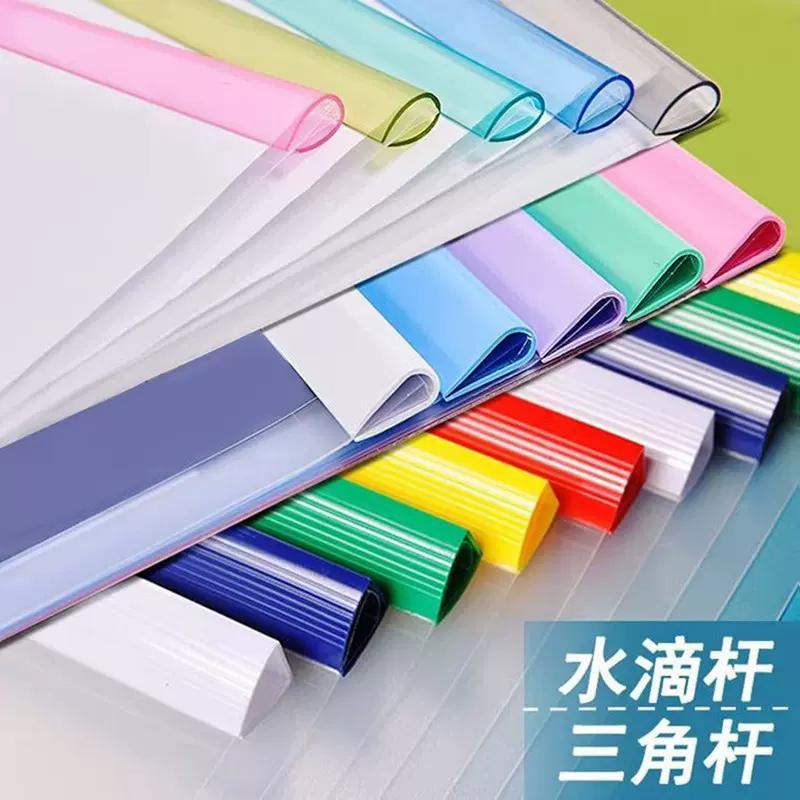 A4文件夹水滴拉杆夹三角抽杆夹子不带膜学生用塑料书皮夹厂家批发