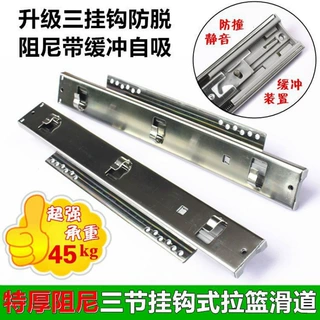 加厚厨房拉篮抽屉轨道调味碗篮滑轨橱柜拉篮三节跑道挂钩可调导轨
