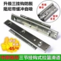 可调厨房加厚三节滑轨